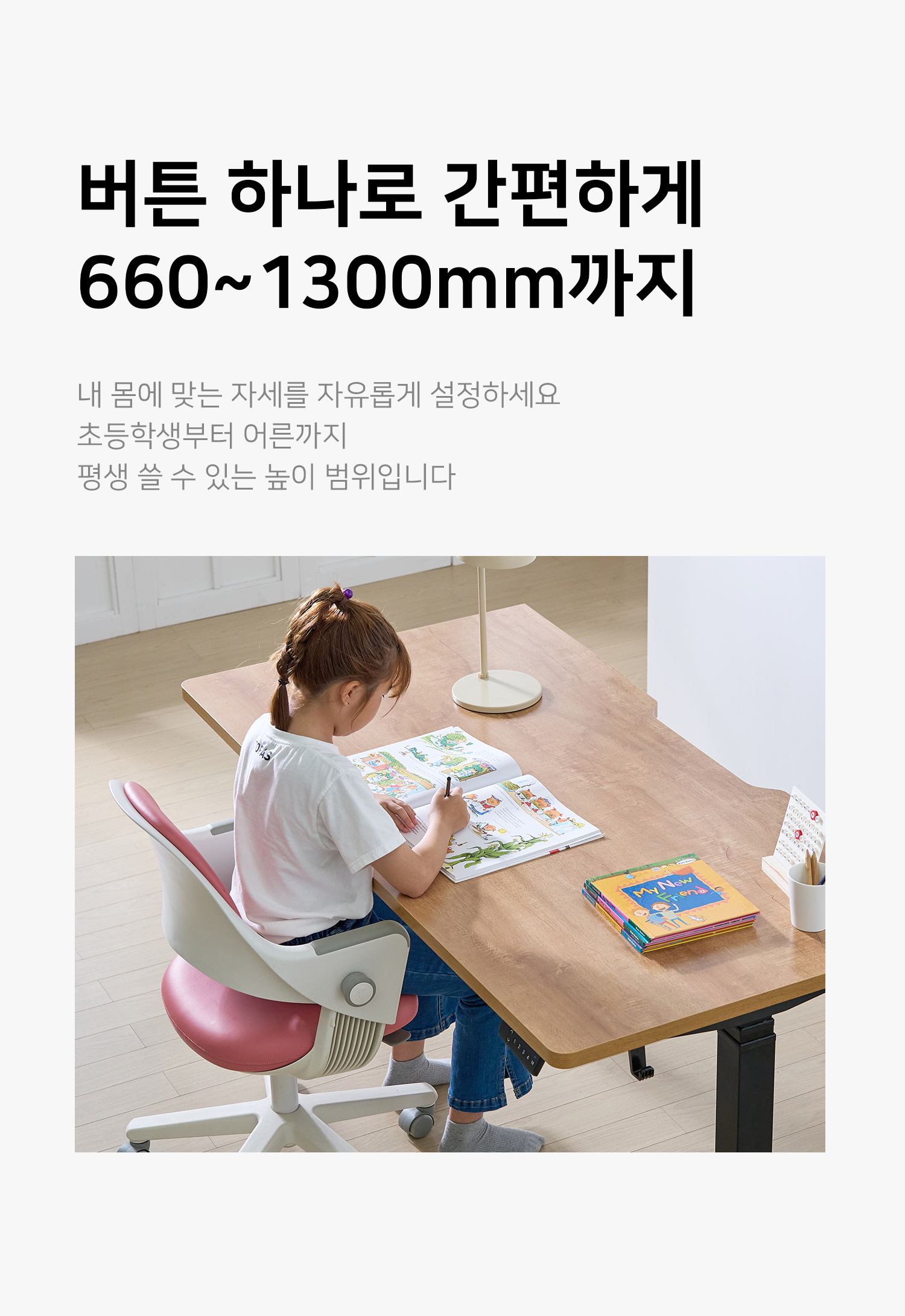 토파스 모션데스크 M300 스탠딩 1200 1400 1600 1800 학생 책상 (VAT포함)